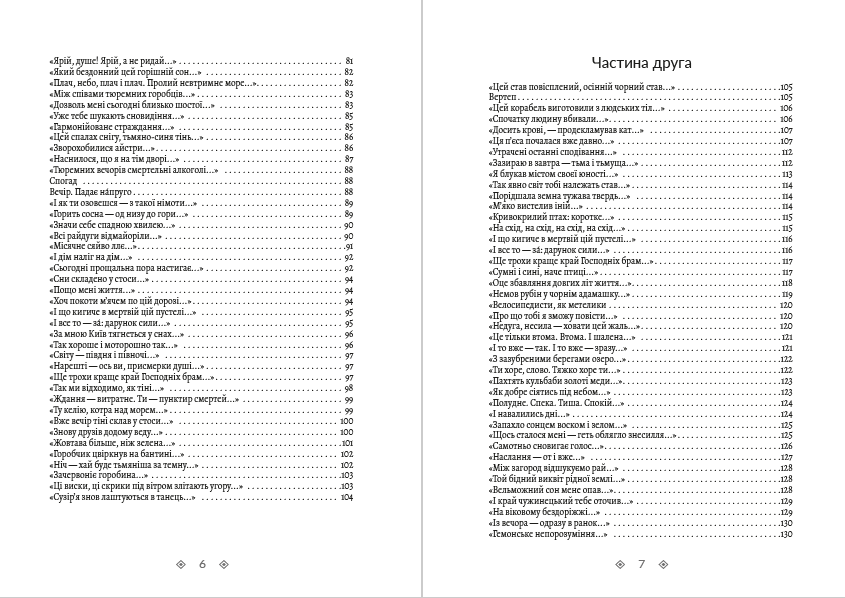 Василь Стус. Зібрання творів. Палімпсести. Таборові записки. Том 3