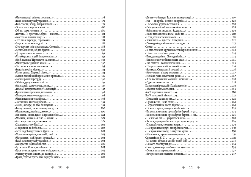 Василь Стус. Зібрання творів. Палімпсести. Таборові записки. Том 3