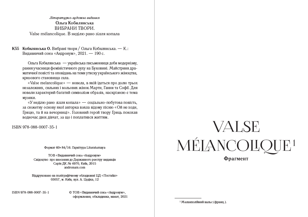 Вибрані твори— Valse mélancolique. В неділю рано зілля копала Ольга Кобилянська