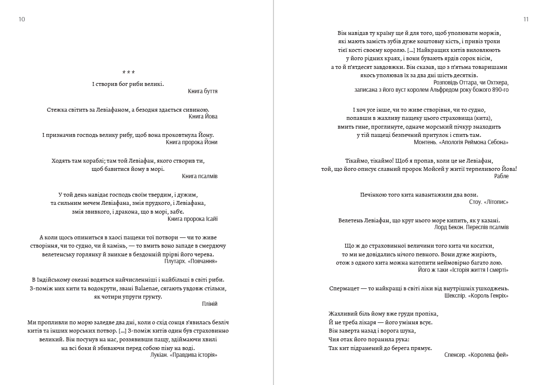 Герман Мелвілл – Мобі Дік